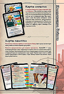 Настольная игра - BattleCON. Испытания Индин